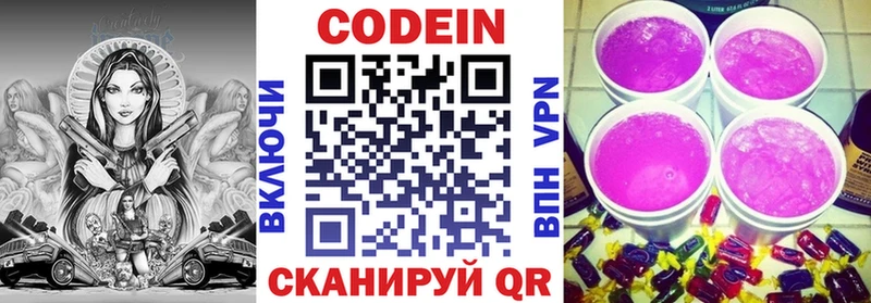 гидра   магазин продажи   Чаплыгин  Кодеиновый сироп Lean напиток Lean (лин) 