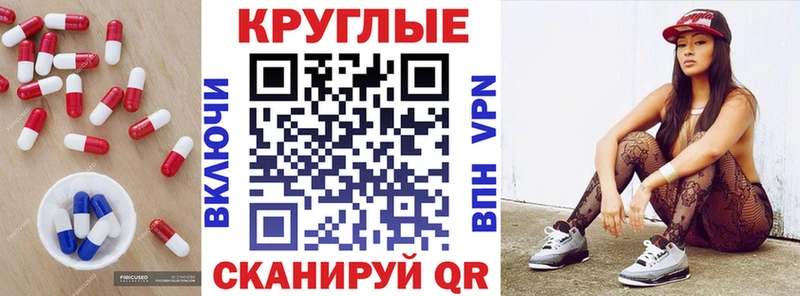 KRAKEN ссылки  shop как зайти  Ecstasy круглые  Чаплыгин 