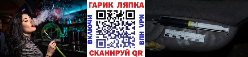 ГАШ хэш  как найти закладки  Чаплыгин 