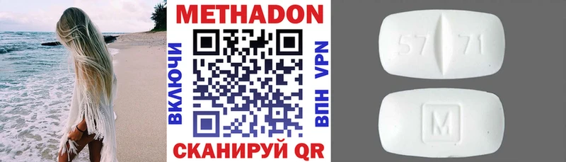 Метадон кристалл  Чаплыгин 